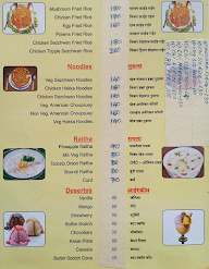 Hotel Nityanand menu 7