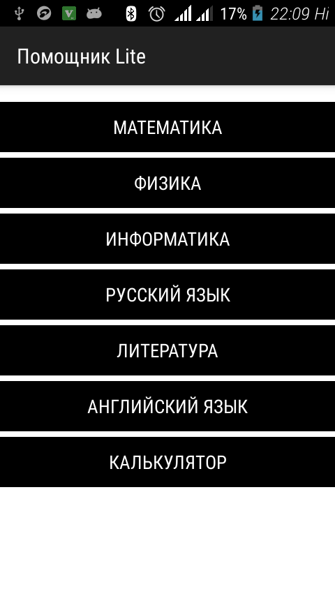 Помощник по учёбе Lite Screen 1