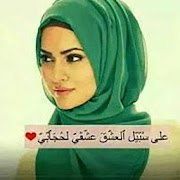 صور محجبات للفيسبوك ‎ 1.2 Icon