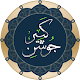 Download دعای جوشن کبیر صوتی + متن و ترجمه For PC Windows and Mac v1.0