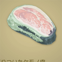 凍結ケモノ肉