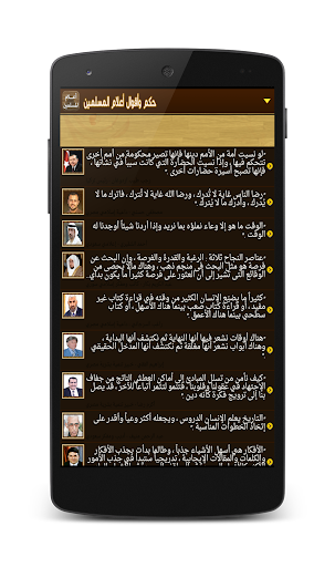 免費下載書籍APP|حكم واقوال اعلام المسلمين app開箱文|APP開箱王