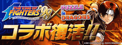 パズドラ Kofコラボガチャの当たりキャラ一覧 パズドラ攻略 神ゲー攻略