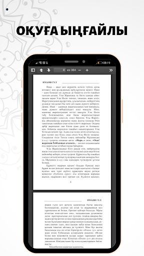 Діни кітаптар