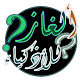 Download اسئلة واجوبة For PC Windows and Mac 1.0