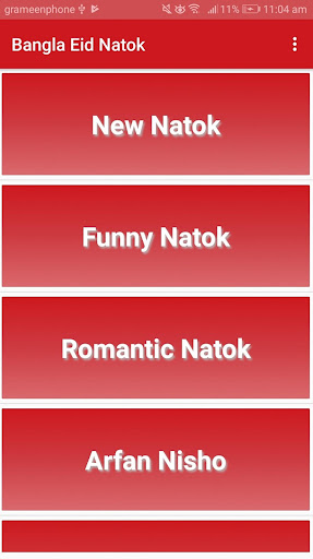 বাংলা ঈদ নাটক