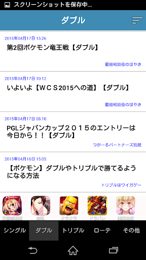 免費下載新聞APP|ブログまとめ for ポケモントレーナーズ app開箱文|APP開箱王