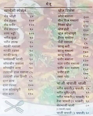 Shree Bhojnalay menu 1