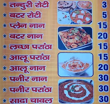 Bangali Dhaba menu 