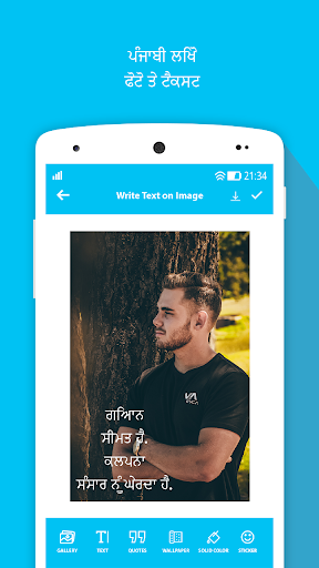 Write Punjabi Text On Photo, ਫੋਟੋ ਤੇ ਪੰਜਾਬੀ ਲਿਖੋ.