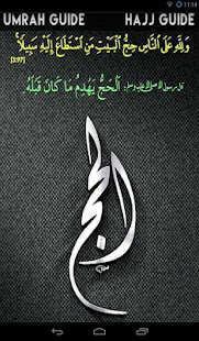 How to Hajj and Umrah Step by Step - Farsi Guide(圖4)-速報App