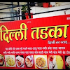 Delhi Tadka, Kharadi, Pune logo