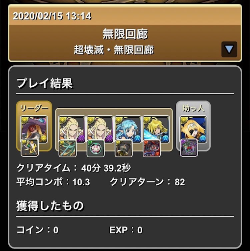 人生 パズドラ 無限回廊 クリア報酬 最優秀ピクチャーゲーム