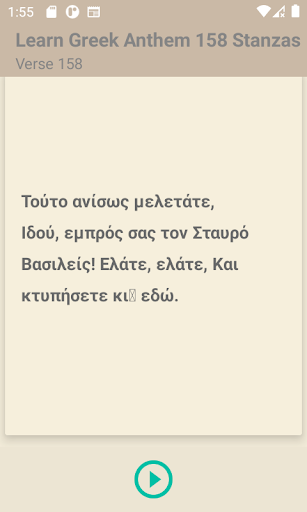 Learn Greek Anthem 158 Stanzas Challenge