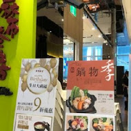 麻布茶房AZABUSABO(南港中信店)