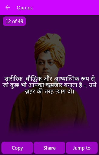 Swami Vivekananda Quotes Hindi