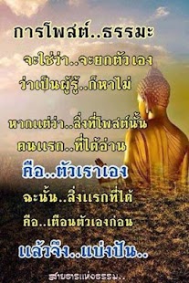 How to mod คำคมธรรมะสอนใจ 1.0 apk for android