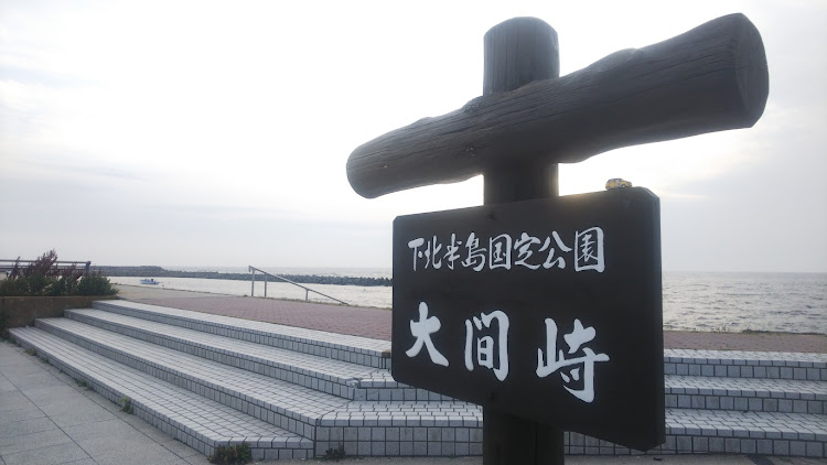 N-ONEの青森・大間町・マグロ・津軽海峡・マグロモニュメントに関するカスタム事例の投稿画像4枚目