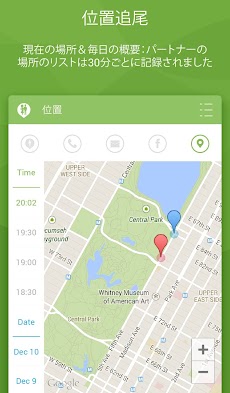 Couple Tracker Pro - 忠実度のパートナーと愛のおすすめ画像3