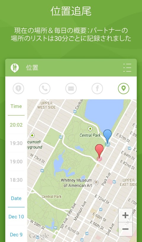 Couple Tracker Pro - 忠実度のパートナーと愛のおすすめ画像3