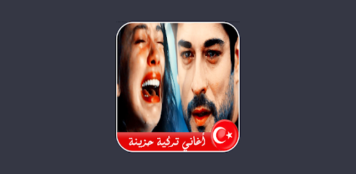 اغاني تركية حزينة 2019 Apk App Free Download For Android