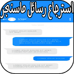 Cover Image of Unduh استرجاع رسائل الماسنجر 1.0 APK