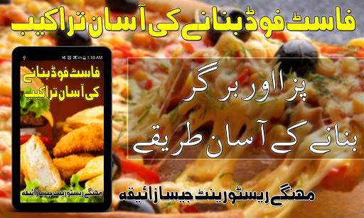 Fast Food Easy Recipes In Urdu