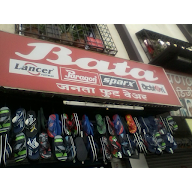 Janata Foot Ware photo 1