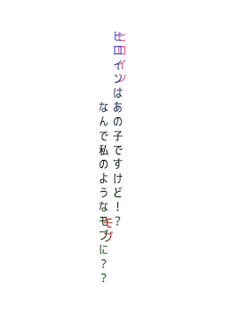 ヒロインはあの子なんですけど!?なんで私のようなモブに？？