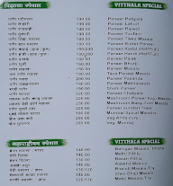 Vitthala Pure Veg Tandoor & Chinese menu 2