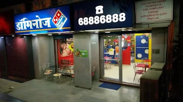 Domino's Pizza photo 