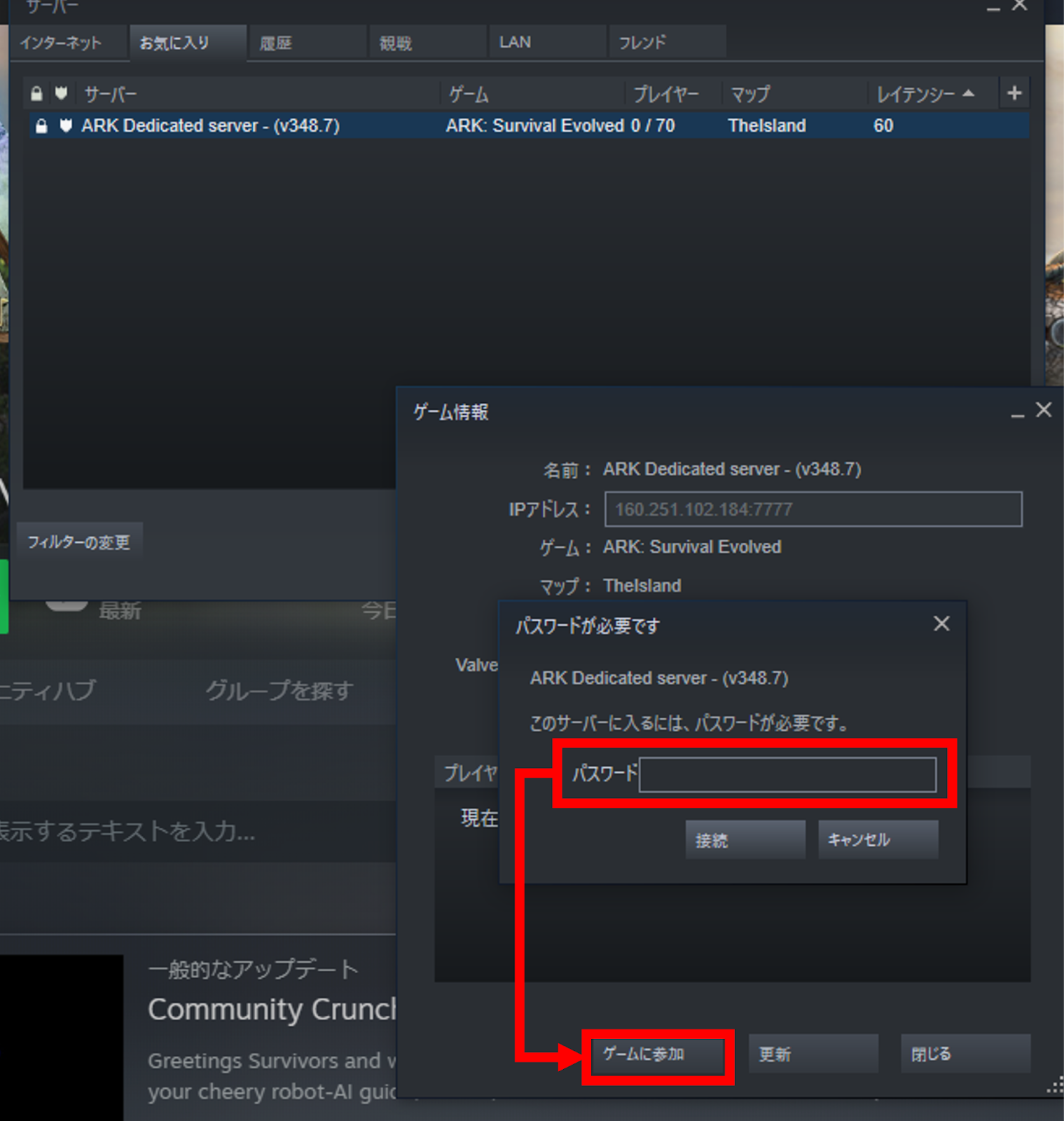 Conoha Vpsでark アーク 用サーバーを立ててみた マップや詳細設定の変更方法も解説 22年最新 100社レンタルサーバー比較