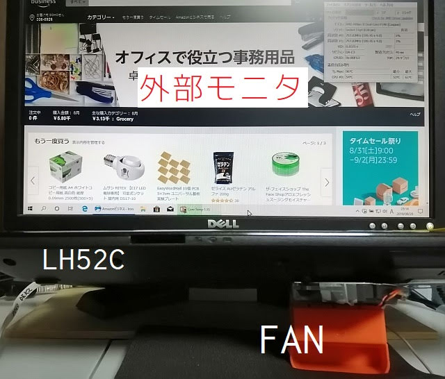 FAN 追加 放置