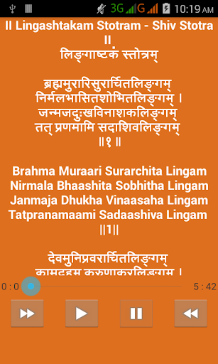 免費下載音樂APP|Shiv Lingastakam app開箱文|APP開箱王