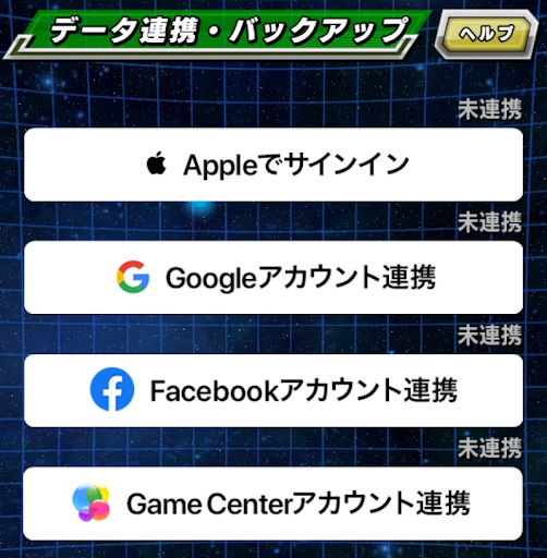 ドッカンバトル データ引き継ぎのやり方 ドッカンバトル攻略wiki 神ゲー攻略