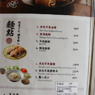 餡老滿(台中文心店)