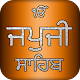 Japji Sahib Path Audio Download on Windows