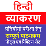 Cover Image of Descargar Hindi Grammar | हिन्दी व्याकरण 1.2b APK