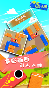 方塊逃脫(圖4)-速報App