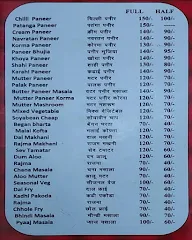 Maa Vaishno Shudh Shakahari Bhojnalaya menu 2