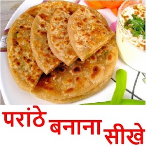 पराठे रेसिपी | Paratha Recipe  Icon