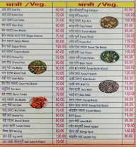 Hotel Ganesh menu 1