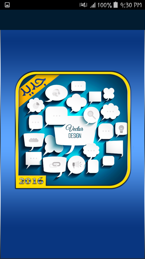 Android application منشورات وحالات والرسائل screenshort