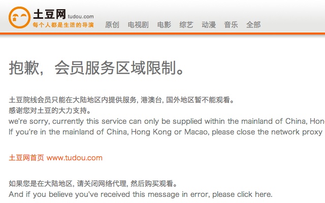 Unblock Youku