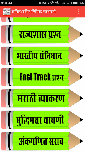 Jilha Nivad Samiti Lipik कनिष्ठ/वरिष्ठ लिपिक भरती