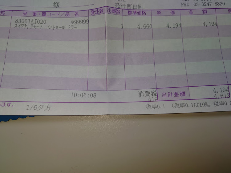 86のDIYとはこういうものです・光っていないところを光らせる・純正部品は高いに関するカスタム事例の投稿画像11枚目