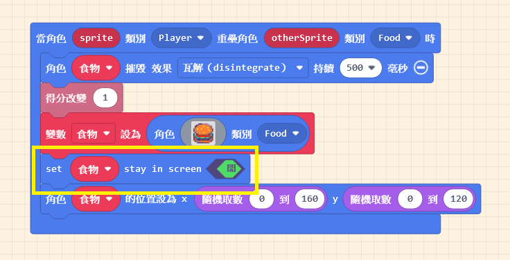 Game:Bit 教學系列(七)：決定勝負關鍵 