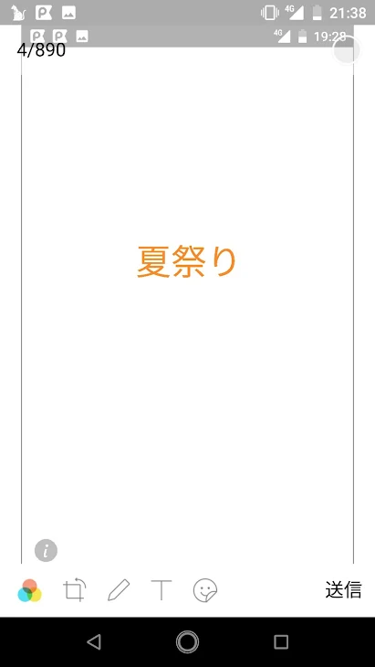 「夏祭り」のメインビジュアル