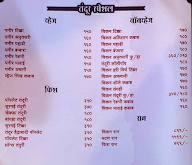 Hotel Kokan menu 1