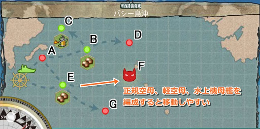 艦これ攻略 第四戦隊 出撃せよ 攻略 七割わかる艦隊これくしょん 艦これ初心者攻略wiki